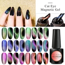 MEET ACROSS 7D Хамелеон для использования с магнитом Гель-лак для ногтей с эффектом «кошачий глаз» лазер УФ-Гель-лак Сияющий лазер замочить от УФ светодиодный Гель-лак для ногтей