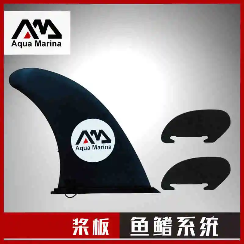 AQUA MARINA stand up paddle board slide in central fin side fin SUP fins Surf board fin SUP