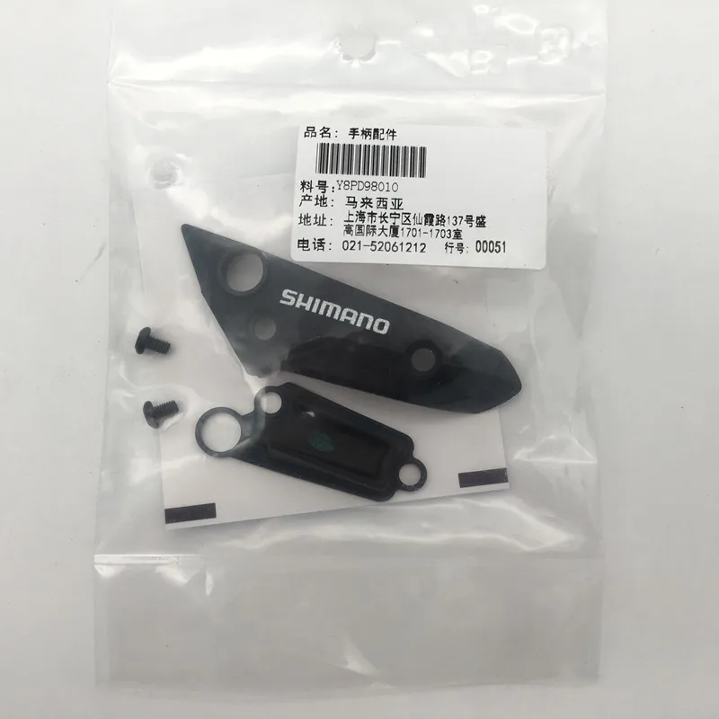 Shimano BL M315 крышка тормозного рычага Крышка Резервуара левая/правая рука с винтом