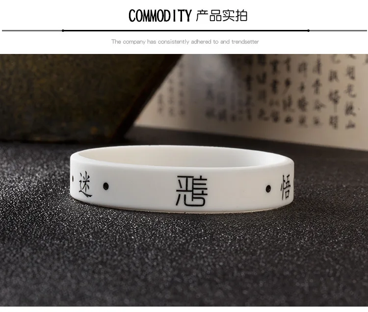 G0047善恶硅胶手环_15.jpg