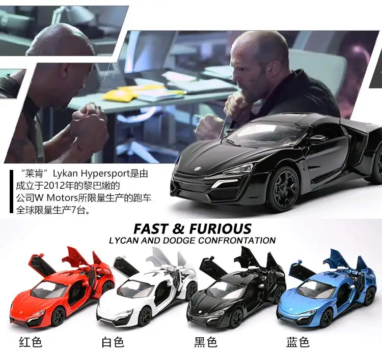 Горячая 1:32 Форсаж lykan hypersport автомобиль сплава литья под давлением модели