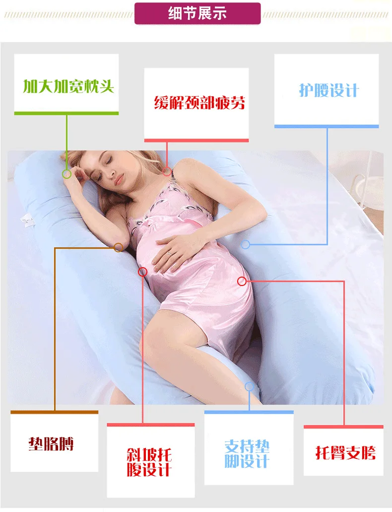 Удобная подушка беременность постельное белье Подушка для всего тела для беременных женщин Удобная u-образная подушка