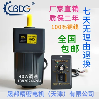 

40W brake motor 220V AC speed control / gear motor 5IK40RGN-CM motor