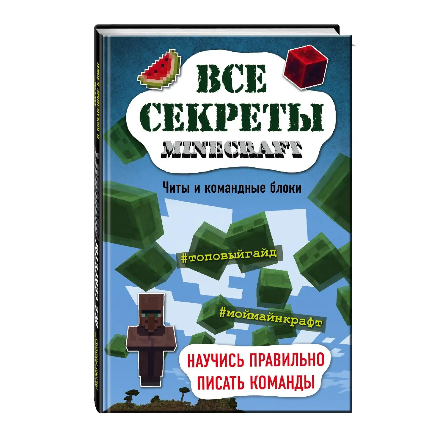 Книга Майнкрафт Купить На Озоне