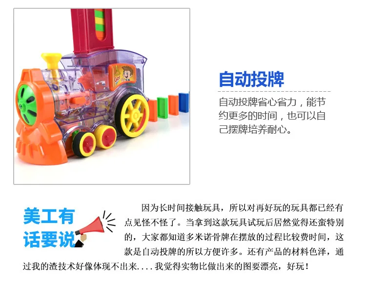 Прозрачные домино головоломки детей автоматическое лицензирование электрические поезда