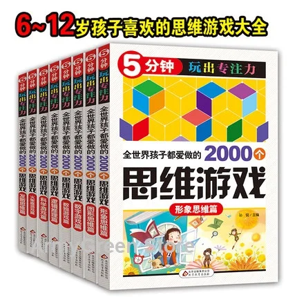 8 книг для учеников начальной школы логическое мышление обучающие игры