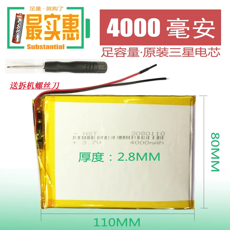 New original seven rainbow E708 3G pro calls tablet computer batteries high-capacity 3.7V4000mAh Rechargeable Li-ion Cell | Электроника