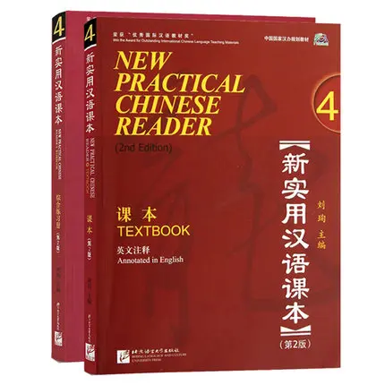 

New Practical Chinese Reader 4 Workbook and Textbook ( 2nd Edition) in Chinese and English Pack of 2