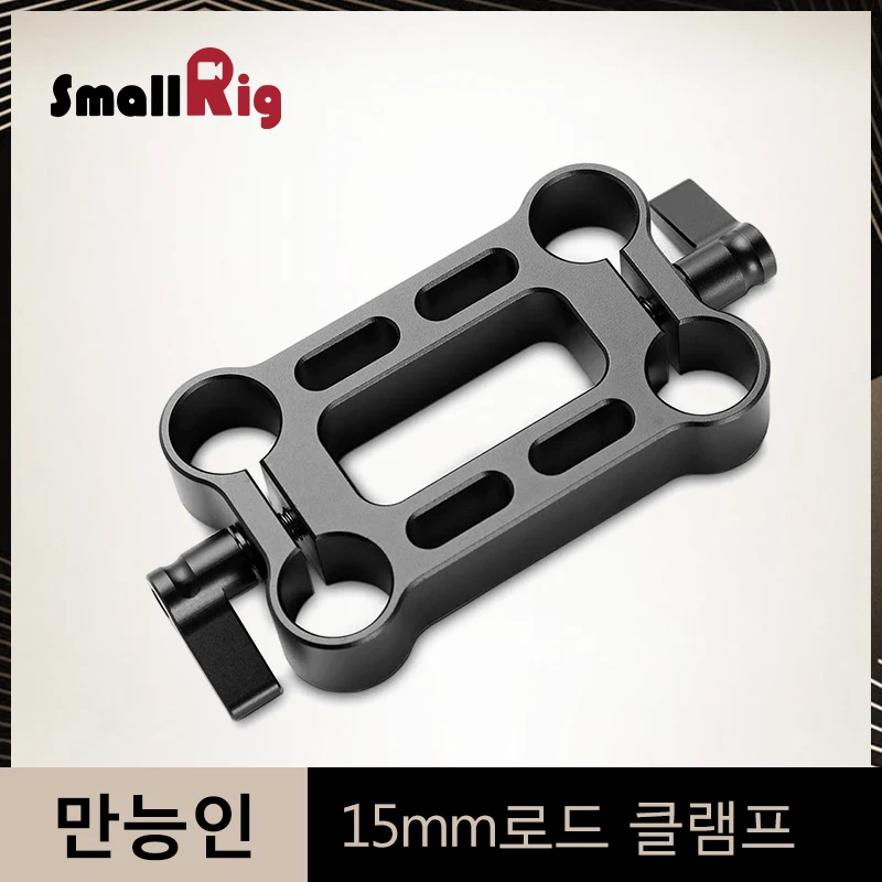 cheap SmallRig Adjustable Height Riser 15mm Rod Clamp (30mm High) For Universal 15mm Rod Rail Support System 1029