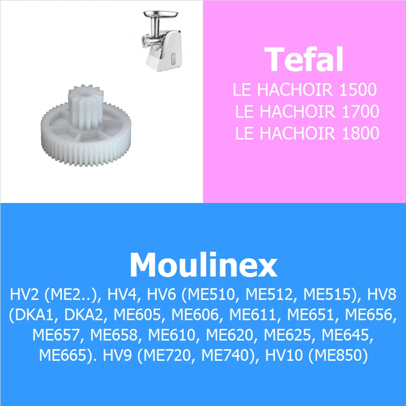 2 шт. шестерни запасные части для мясорубки пластиковые мясорубки колеса MYW-07V для Moulinex MS014 Tefal TF007 T-fal