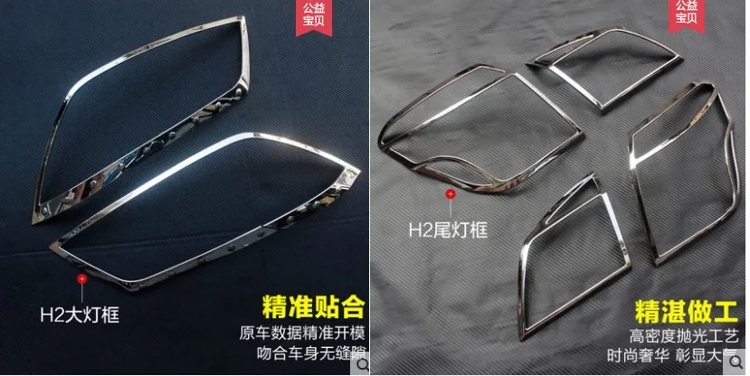 H2大灯a