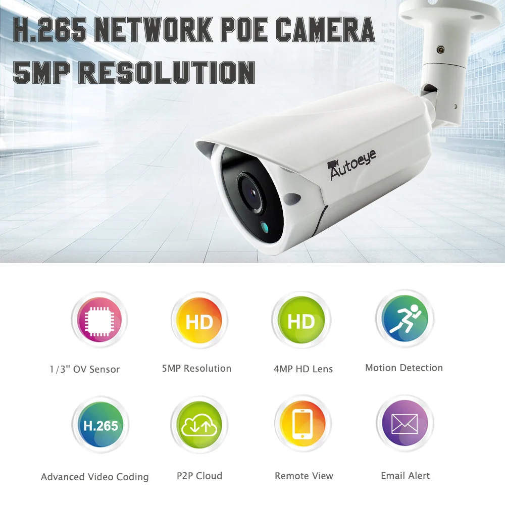 Autoeye H.265 5MP POE сетевая охранная IP камера наблюдения DC 12V 48V PoE опционально