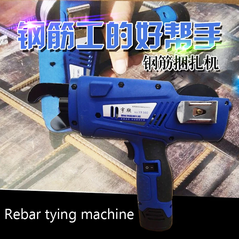 1 PC  YX-560 Automatic rebar tying machine, electric charging mode reinforcing steel strapping machine 8-34mm