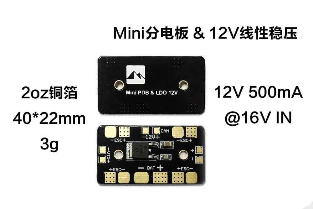 Пластина Matek Mini PDB с линейным регулятором 12 В для веб камеры гоночного дрона