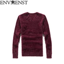 Env мужской st Новое поступление Модный осенне-зимний вязаный качественный Мужской пуловер свитер мужской повседневный Однотонный свитер с v-образным вырезом