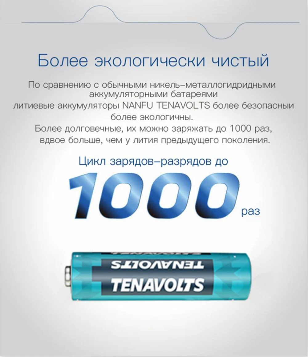 NANFU TENAVOLTS AA Аккумуляторная батарея литий-ионные аккумуляторы с набор для подзарядки батареи для геймпада игрушки дистанционного управления [RU]