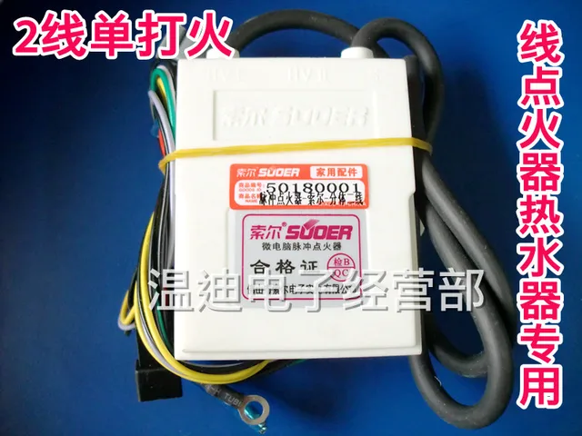 us $17 99 gas water heater igniter 2 wires 1 igniter wire 1 induction wire water heater two thread single pulse controller on aliexpress com pulse generator 2 wires domestic gas stove single