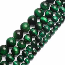 Круглые бусины с зеленым тигровым глазом A++ 1" 4 мм 6 мм 8 мм 10 мм 12 мм выбор размера, браслет, ожерелье, бусины для изготовления ювелирных изделий