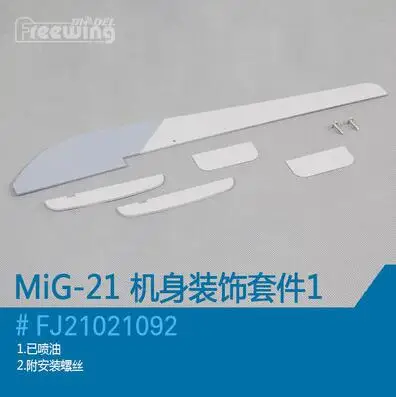 Пластиковые детали для украшения фюзеляжа модели фрикциона Mig-21 Mig21 80 мм edf