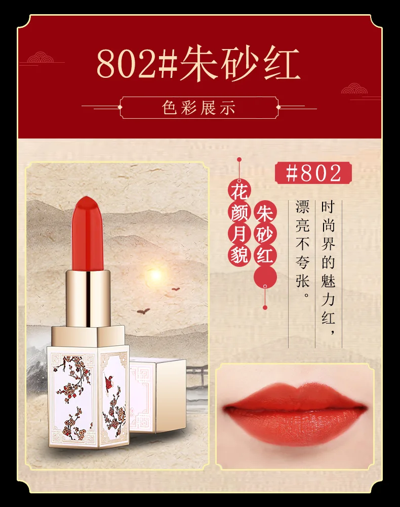 Lipstick Durable Moisturizing In Chinese Style Forbidden City