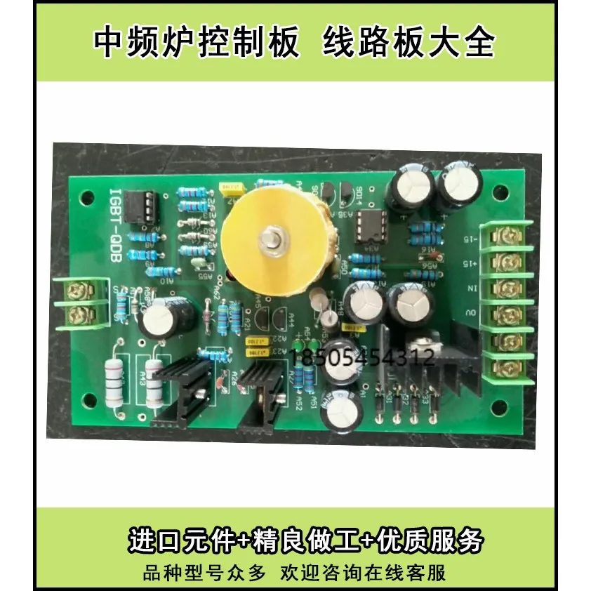DLJ-IGBT-QDB IGBT плата управления цепью промышленная электрическая печь закалки печи |