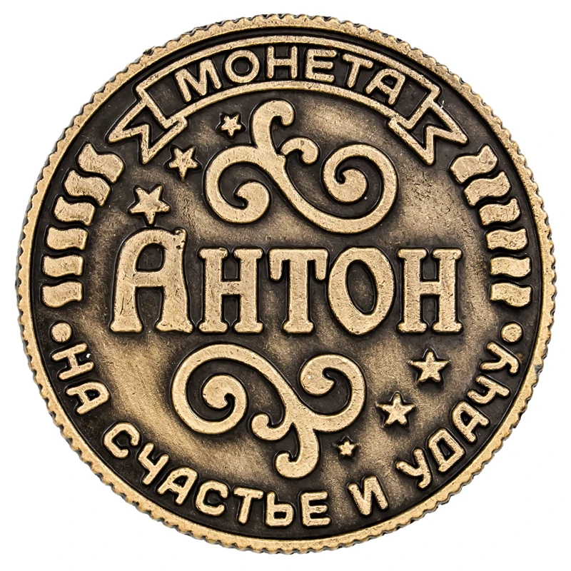 Новый брелок Ретро российские монеты. Кошелек для монет с рублем. Металлическая