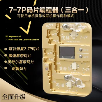 

WL EEPROM Mold for iPhone 7P 7G IMEI EEPROM data Tool,baseband logic eeprom Read Write Copy imei data,backup,exchange chip kit