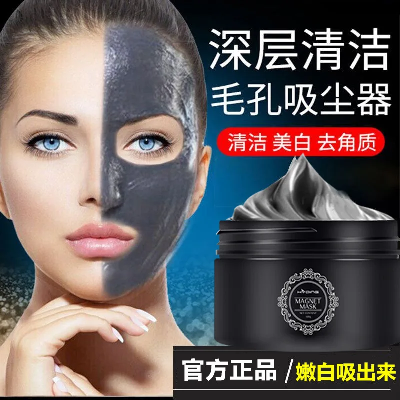 100 г минеральная магнитная маска для лица очищающая поры красота лица сужающая поры отбеливающая укрепляющая увлажняющая маска для удаления черных точек