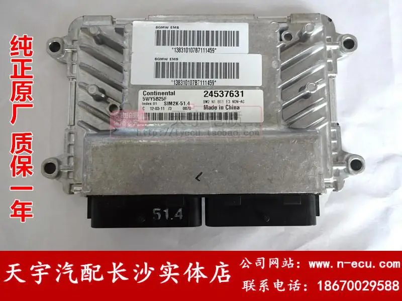 

Free Delivery. Car engine computer board ECU 5WY5B25F 24537631 24543289