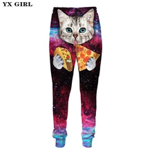 YX Girl/спортивные штаны с 3d принтом пиццы, кошки, галактики, кота для женщин и мужчин, спортивные штаны для фитнеса, бегунов, хип-хоп, уличная одежда, панталоны для мужчин