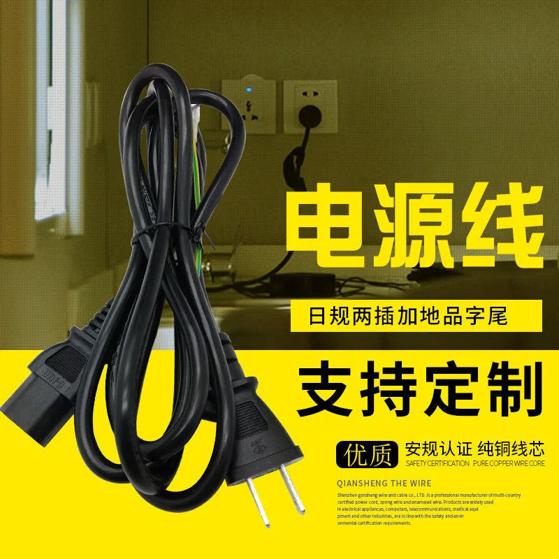 

Two plug-in rice cooker power cord suffix plus ground wire 3 core power cord