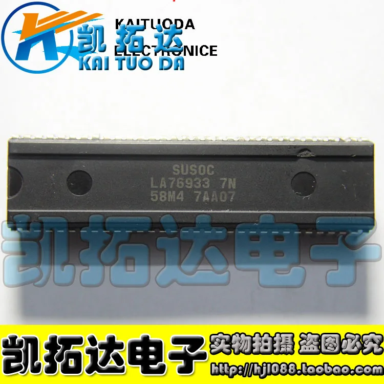 Si Tai SH LA76933 7N 58M4 integrated circuit