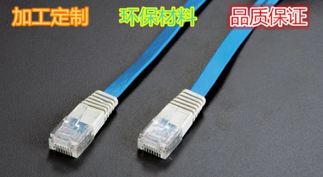 

High quality finished flat cable network cable h53