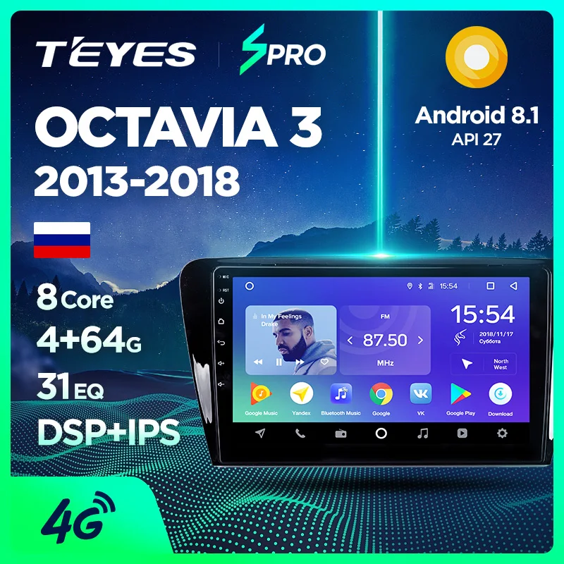 TEYES SPRO Штатная магнитола для Шкода Октавия 3 Skoda Octavia 3 A7 2013 Android 8.1, до 8-ЯДЕР, до 4+ 64ГБ 32EQ+ DSP 2DIN автомагнитола 2 DIN DVD GPS мультимедиа автомобиля головное устройство