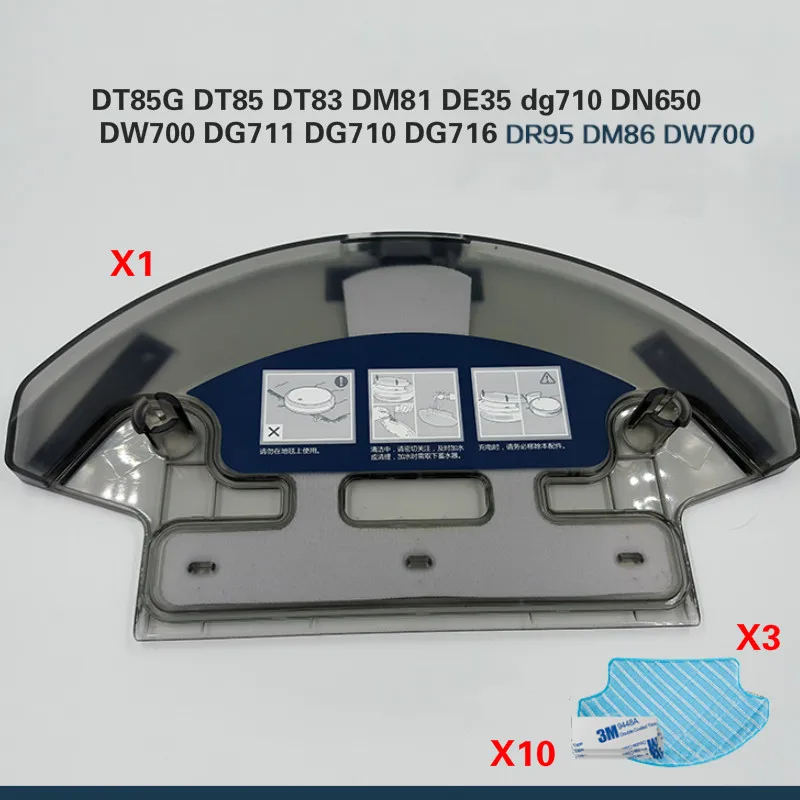 Бак для воды + 3 Тряпки Для Швабры Ecovacs Deebot DT85G DT85 DT83 DM81 DE35 dg710 запчасти