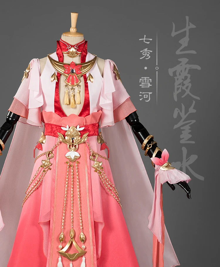 Розовый костюм Xue He Jian Wang III Lolita Young Boy Unisexual Qi Xiu Group Аниме Косплей Hanfu полный