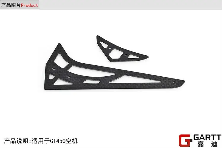 

Ormino RC GARTT (2 PIECES/LOT) GT450 Carbon Fiber Horizontal/ Vertical Tail Fin 100% compat Align Trex 450