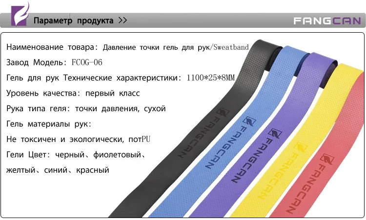 10 шт./лот) FANGCAN stiletto baminton grip, красочный теннис овергрип, тонкий прочный спортивный напульсник, поддержка ракетки Овергрипы