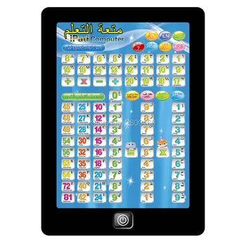 

Arabic & English Languge Number Mathematics Multifunction Learning Machine,Islamic Learning Educational Muslim Islamic Toys