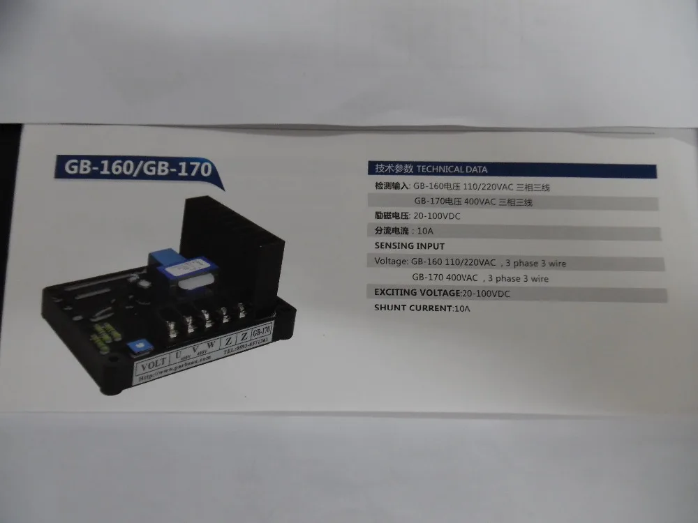 

Voltage regulator controller: GB-160 / GB-170