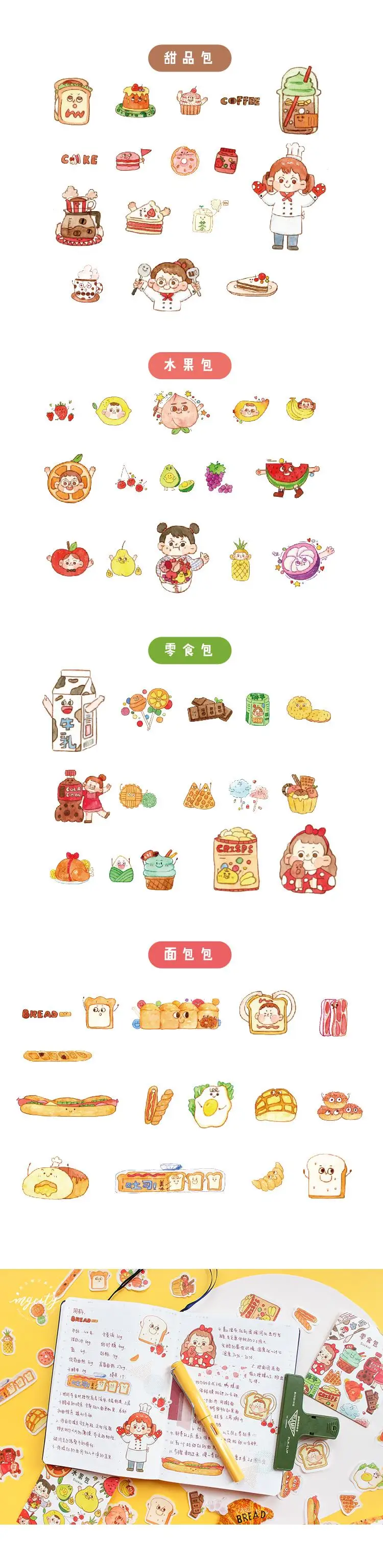 零食贴纸包详情页_02.jpg