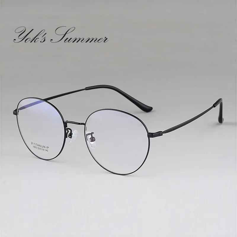 YOK'S чистый титан круглые гибкие очки тонкие оптические очки по рецепту оправа ультра-светильник украшения очки WN1200 - Цвет оправы: C4  Black