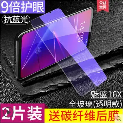 

Bonaier Triple Strong Anti-Glare Tempered Glass Film for Meizu 16 Plus Tempered Glass For Meizu 16 16th 16X Screen Protector