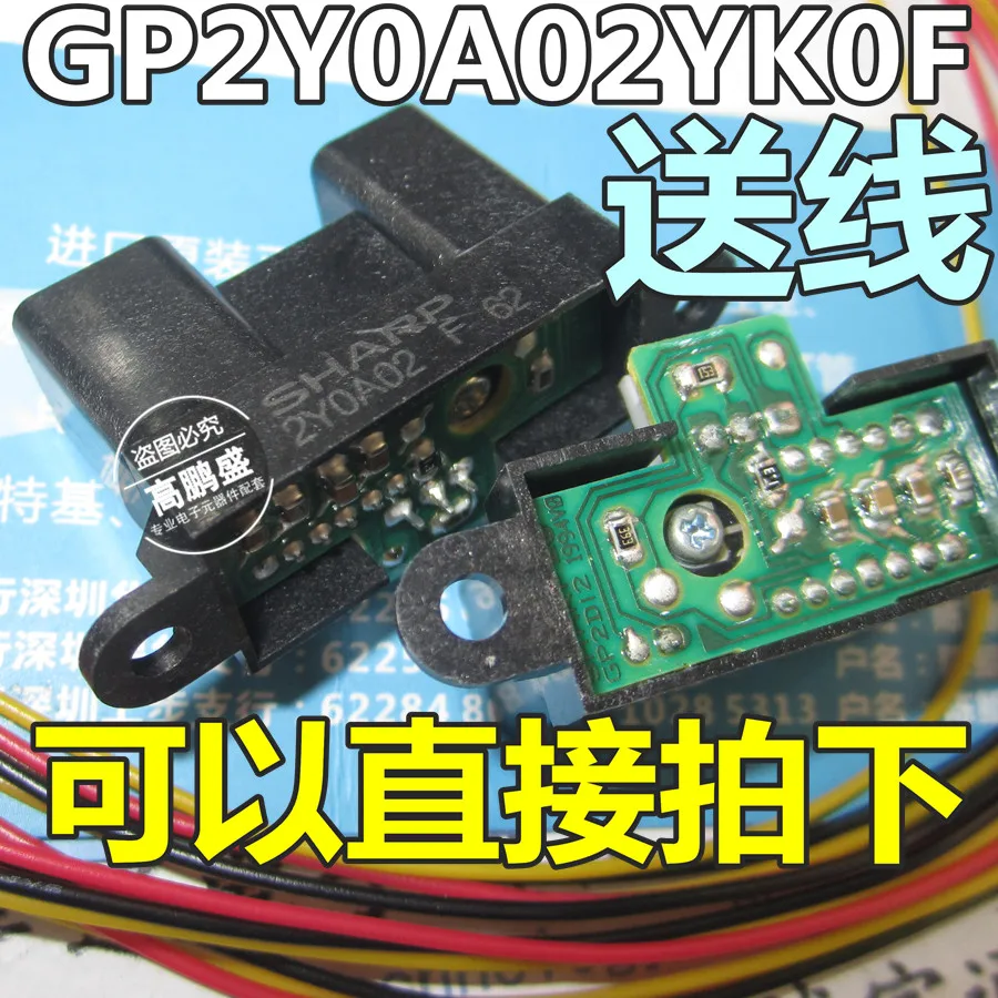 

10PCS GP2Y0A02YK0F new original 20 ~ 150cm infrared ranging sensor to send line