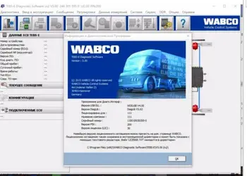 

wabco Diagnostic Software [2017]+PIN Calculator+ new Activator ( Russian language)