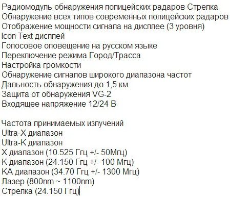 Лучший антирадарный автомобильный детектор, система сигнализации, брендовый автомобильный радар, лазерный радар-детектор, STR-535 для русского автомобиля