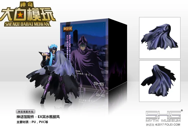 

SHG Saint Seiya Cloth Myth Specters Camus Damaged Cape cloak The Underworld Hades Chapter Action Figure