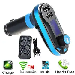Car Kit MP3 музыкальный плеер Беспроводной Bluetooth передатчик FM радио с Порты usb