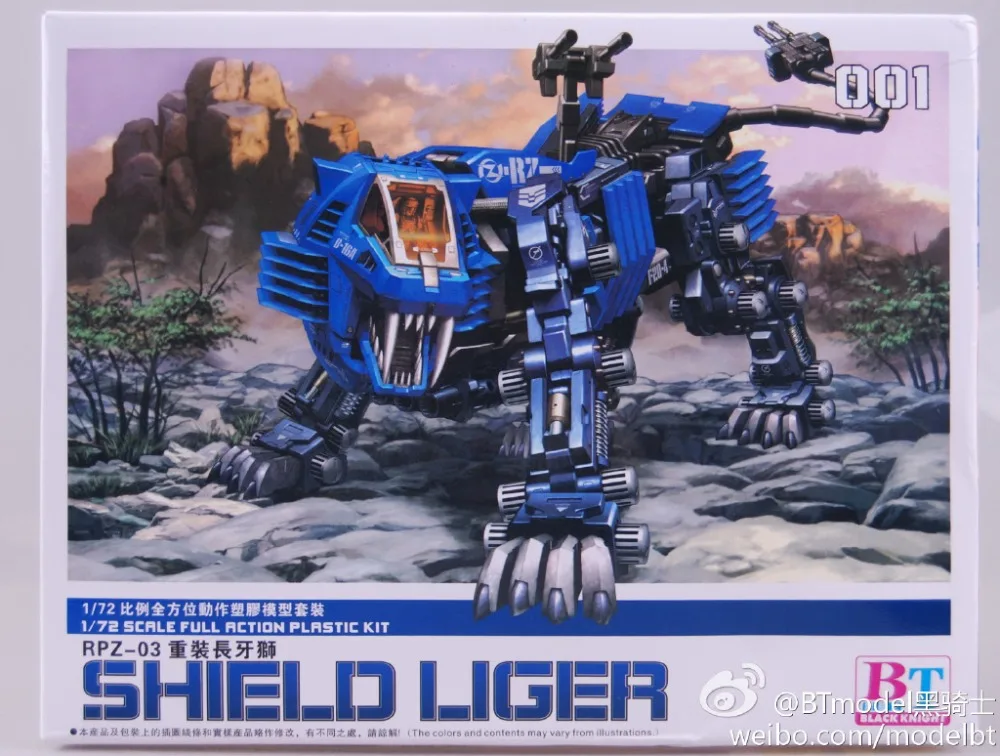 BT модель здания Наборы: ZOIDS RPZ 03 щит Liger 1:72 Масштаб полной боевой Пластик комплект