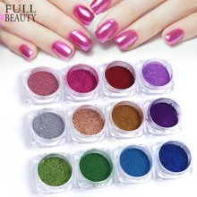 13 коробок зеркальный блеск для ногтей пигмент ослепительный розовый Золотой Фиолетовый Синий DIY волшебный порошок маникюрный набор лак для ногтей хром CHC/ASX